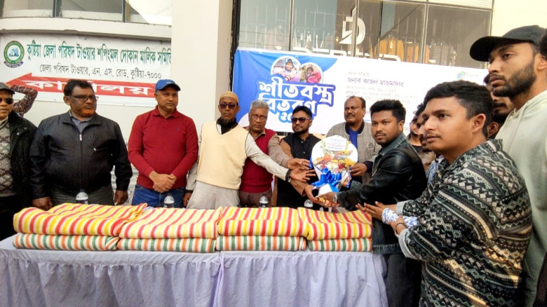 কুষ্টিয়া ইউথ সোসাইটির উদ্যোগে শীতার্ত মানুষের পাশ...