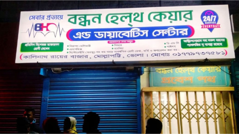 ভোলায় সিজারের পর ভুল রক্তে প্রাণ গেল প্রসূতির...