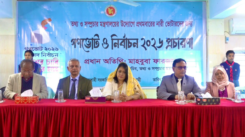 রাজশাহীতে নারী ভোটারদের নিয়ে গণভোটের বিশেষ প্রচারণ...