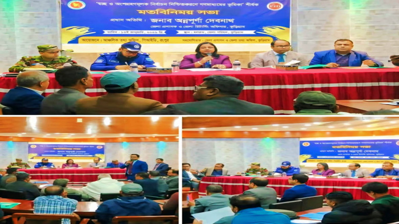 ত্রয়োদশ জাতীয় সংসদ নির্বাচন সামনে রেখে কুড়িগ্রামে ...