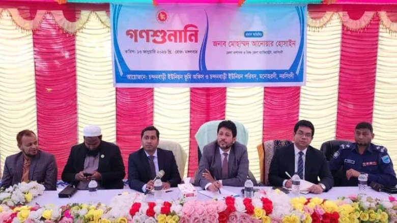 মনোহরদীতে চন্দনবাড়ী ইউনিয়ন ভূমি অফিসের আয়োজনে গণশু...
