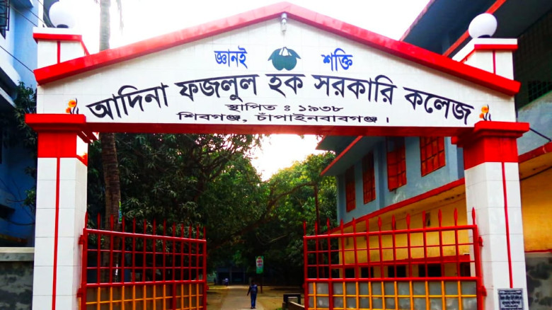 জাতীয় শিক্ষা সপ্তাহে আদিনা সরকারি কলেজ জেলার শ্রেষ...
