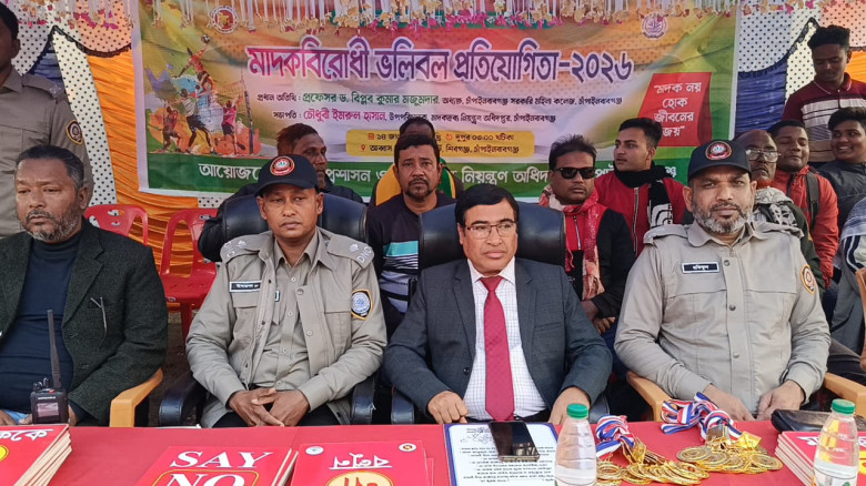 চাঁপাইনবাবগঞ্জে মাদকবিরোধী ভলিবল প্রতিযোগিতা-২০২৬ ...