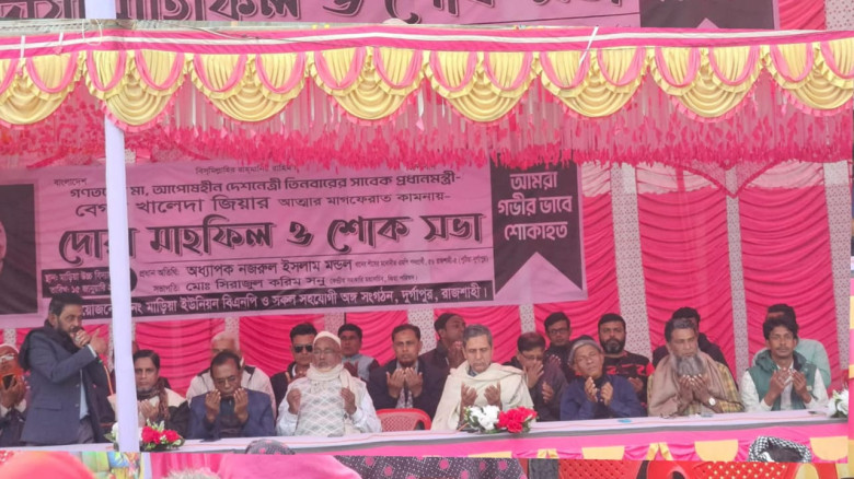 আপোষহীন দেশনেত্রী বেগম খালেদা জিয়ার মৃত্যুতে দূর্গ...