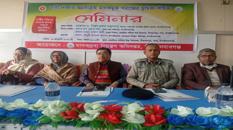 নারী শিক্ষার অগ্রযাত্রায় মাদকমুক্ত সমাজ গঠনে সচেতন...