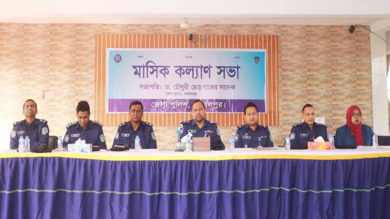 জামালপুরে জেলা পুলিশের মাসিক কল্যাণ সভা অনুষ্ঠিত...