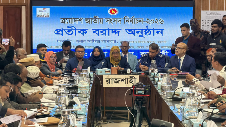 রাজশাহীতে সম্পন্ন হলো ত্রয়োদশ জাতীয় সংসদ নির্বাচনে...