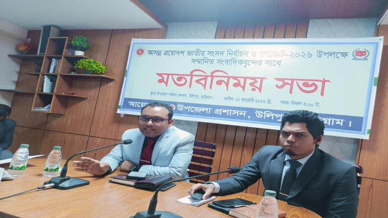 নির্বাচন–গণভোট সামনে রেখে উলিপুরে মতবিনিময়...