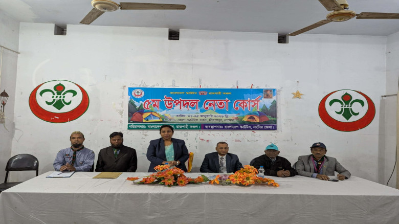 ‎নাটোরে বাংলাদেশ স্কাউটস এর ৫ দিনব্যাপী ৫ম উপদল নে...