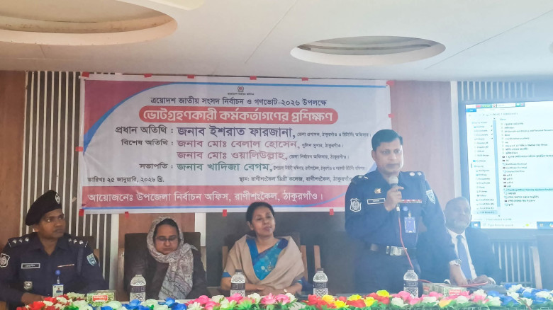 ত্রয়োদশ জাতীয় সংসদ নির্বাচন ও গণভোট-২০২৬ সামনে রেখ...