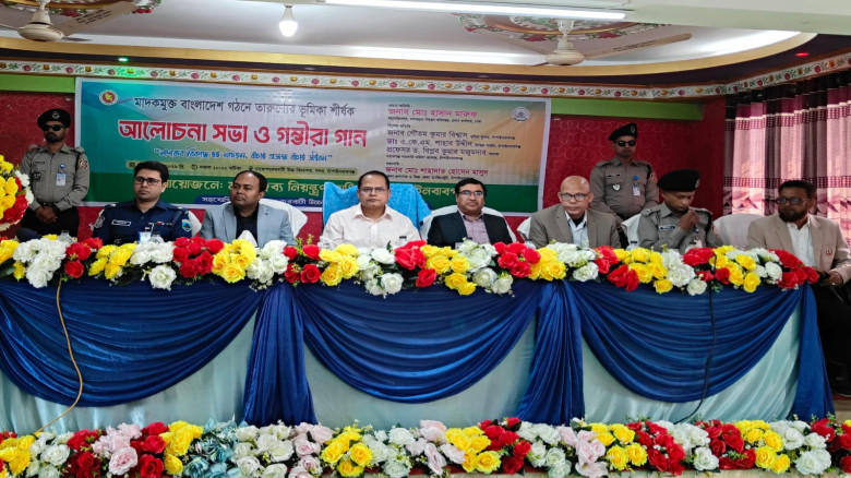 মাদকমুক্ত বাংলাদেশ গড়তে তরুণ-যুবকদের অগ্রণী ভূমিকা...