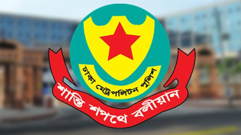 নির্বাচন ও গণভোট নিয়ে ডিএমপির হটলাইন নম্বর চালু...