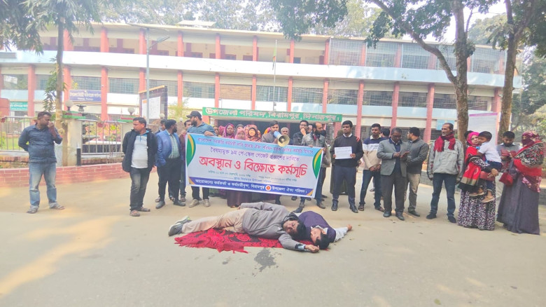 দাবি আদায়ে সড়কে শুয়ে পড়লেন সরকারি কর্মচারীরা...