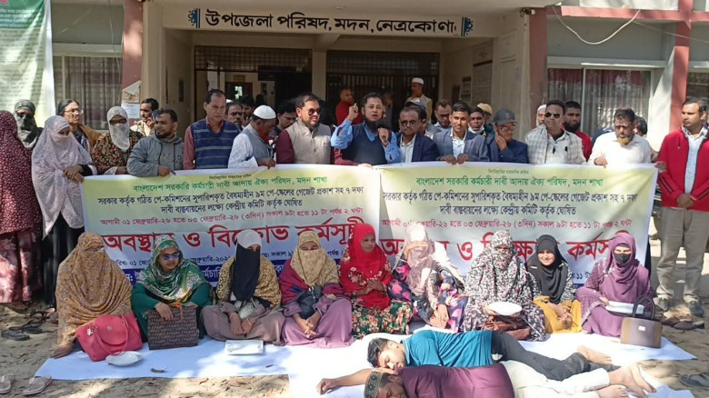 পে-স্কেলের দাবিতে মদনে সরকারি কর্মচারীদের অবস্থান ...
