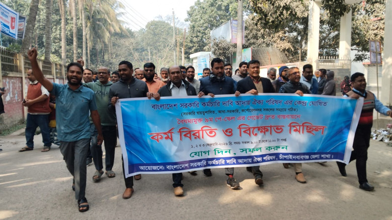 বৈষম্যহীন এক দফা দাবি ৯ম পে-স্কেলের গেজেট জারির দা...