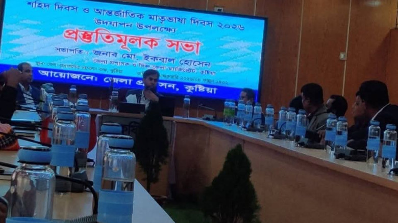 কুষ্টিয়ায় শহীদ দিবস ও আন্তর্জাতিক মাতৃভাষা দিবস উদ...