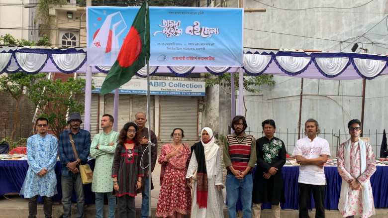 রাজশাহীতে অমর একুশে বইমেলার শুভারম্ভ...