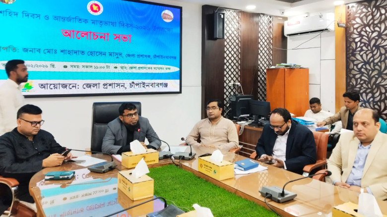 চাঁপাইনবাবগঞ্জে শহিদ দিবস ও  আন্তর্জাতিক মাতৃভাষা ...