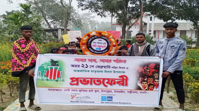 পত্নীতলায় ক্ষুদ্র নৃ গোষ্ঠীদের নিয়ে এসআই এল বেসর...