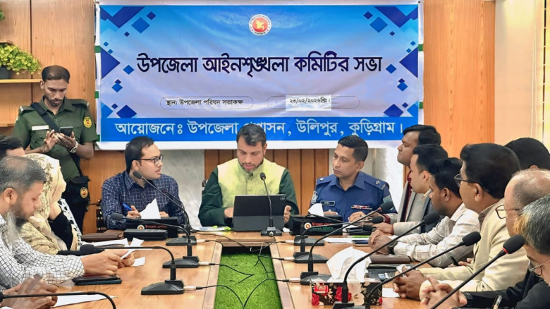 উলিপুরে আইনশৃঙ্খলা কমিটির মাসিক সভা: মাদক, চাঁদাবা...