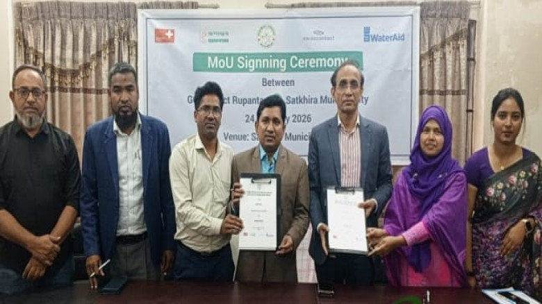 সাতক্ষীরা পৌরসভা ও রুপান্তরের মধ্যে সমঝোতা স্মারক ...