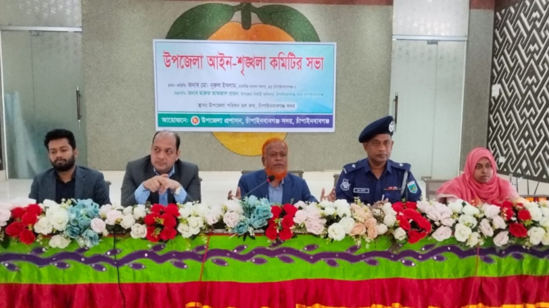 চাঁপাইনবাবগঞ্জ সদর উপজেলা আইন-শৃঙ্খলা কমিটির সভা অ...