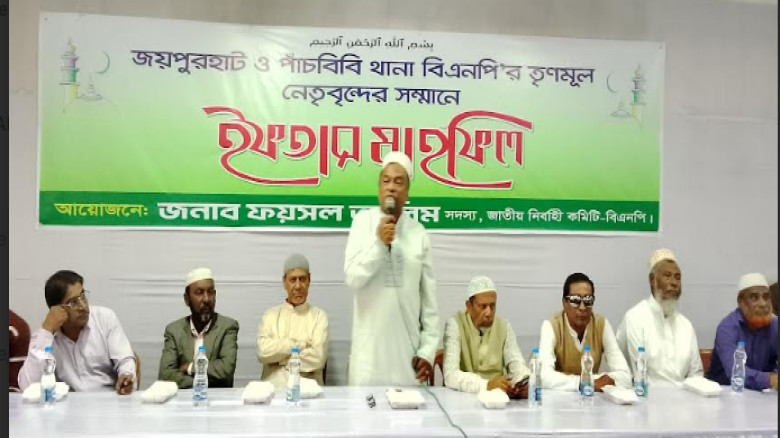জয়পুরহাট ও পাঁচবিবি বিএনপি নেতৃবৃন্দে সম্মানে ইফতা...