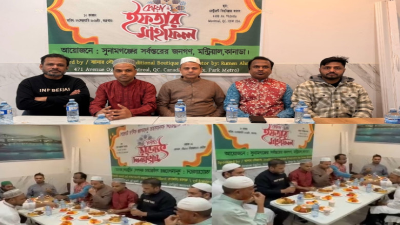 প্রবাসে ঐক্যের বন্ধনে সুনামগঞ্জবাসী: মন্ট্রিয়ালে ...