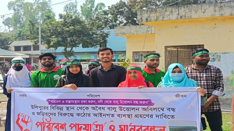 উলিপুরে অবৈধ বালু উত্তোলন বন্ধের দাবিতে গ্রীন ভয়েস...