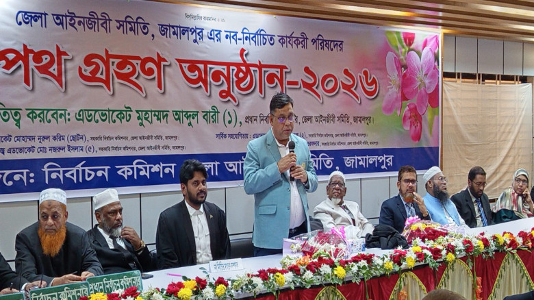 জামালপুরে জেলা আইনজীবী সমিতির নবনির্বাচিত কার্যনির...