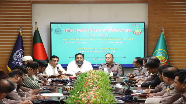 গাজীপুর মেট্রোপলিটন পুলিশের আইন-শৃঙ্খলা বিষয়ক মতবি...