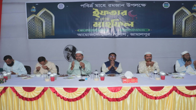জামালপুর জেলা পুলিশের আয়োজনে ইফতার ও দোয়া মাহফিল...