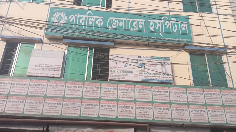 বগুড়ায় পাবলিক জেনারেল হাসপাতালে ভুল চিকিৎসায় শিশু ...