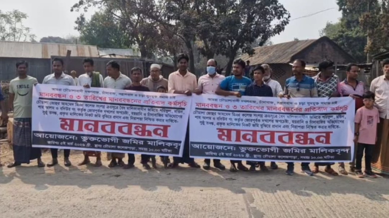 চাঁপাইনবাবগঞ্জে জোরপূর্বক জমি দখল ও চাঁদাবাজির বির...