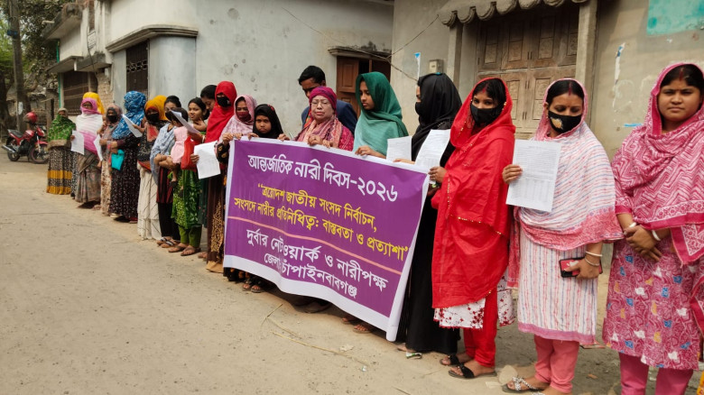 চাঁপাইনবাবগঞ্জে নারীদের নাগরিক মর্যাদা ও বৈষম্যহীন...