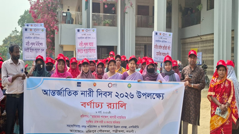 পত্নীতলায় আন্তর্জাতিক নারী দিবস পালিত...