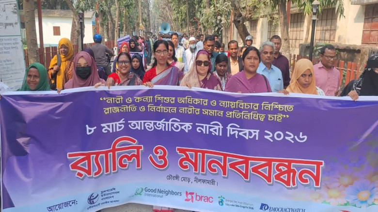 নীলফামারীতে নারী দিবস পালন, পুরস্কার পেলো চার কিশো...