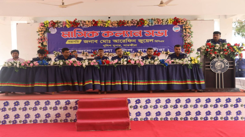 সাতক্ষীরা জেলা পুলিশের মাসিক কল্যাণ সভা অনুষ্ঠিত...