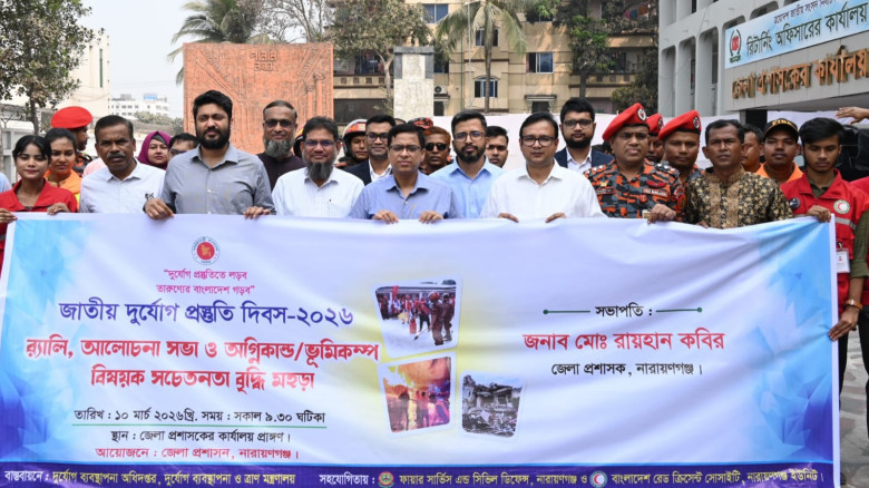 দুর্যোগ মোকাবেলায় সবসময় প্রস্তুত থাকতে হবে:ডিসি মো...