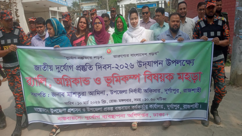 দুর্গাপুরে জাতীয় দুর্যোগ প্রস্তুতি দিবস-২০২৬ উদযাপ...