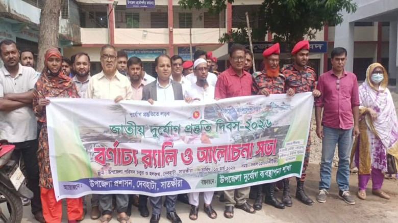 দেবহাটায় দূর্যোগ প্রস্তুতি দিবসে র‌্যালি ও আলোচনা ...