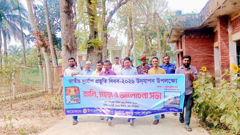 দিঘলিয়ায় জাতীয় দুর্যোগ প্রস্তুতি দিবস-২০২৬ উদযাপন ...
