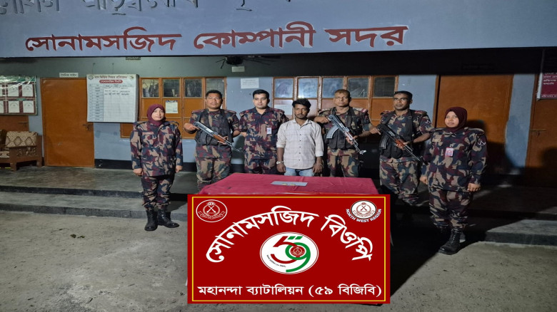 চাঁপাইনবাবগঞ্জ সোনামসজিদ আইসিপিতে ২৩১.৮১ গ্রাম স্ব...