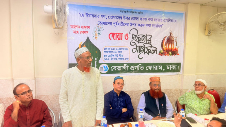 বেতাগী প্রগতি ফোরাম ঢাকা'র ইফতার মাহফিল অনুষ্ঠিত...