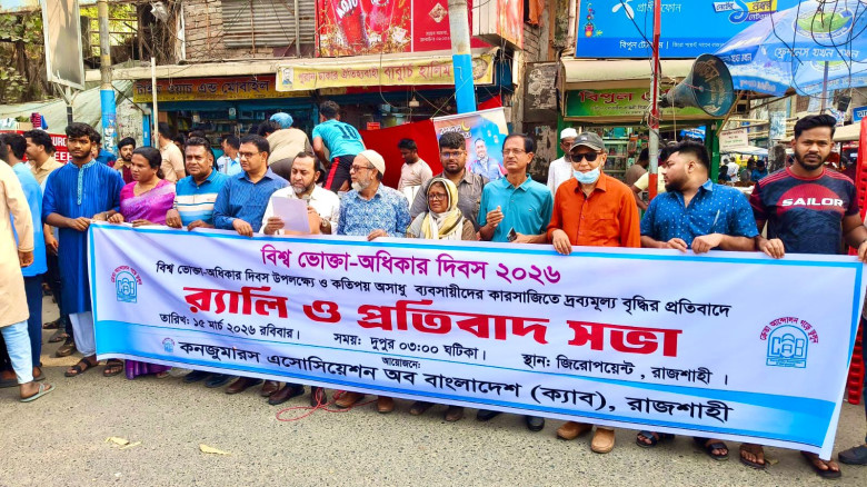 অসাধু ব্যবসায়ীদের কারসাজিতে দ্রব্যমূল্য বৃদ্ধিতে ক...
