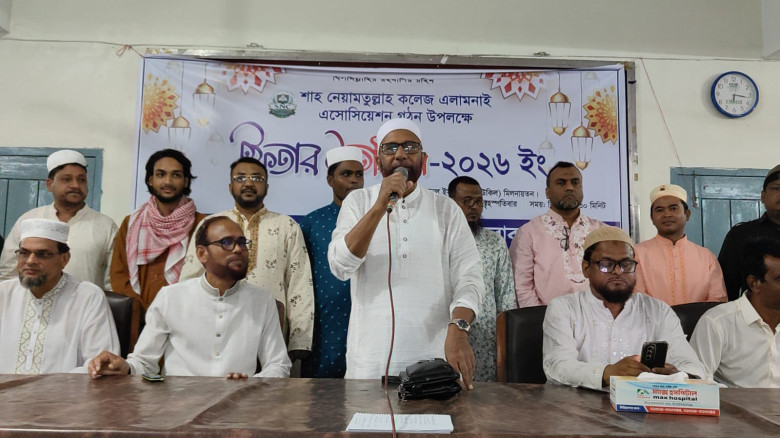 শাহ্ নেয়ামতুল্লাহ কলেজে এলামনাই এসোসিয়েশন গঠন উপলক...
