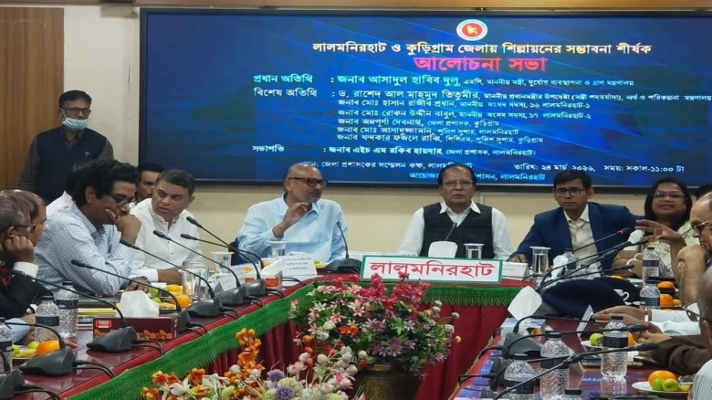 শিল্পায়নের অগ্রযাত্রায় লালমনিরহাট ও কুড়িগ্রাম :...