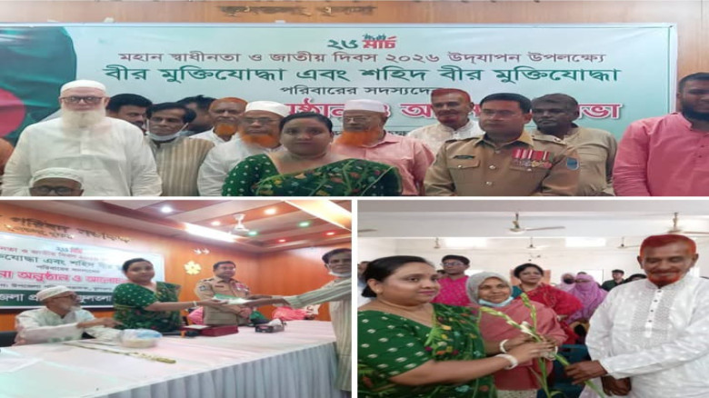 খুলনার ফুলতলায় বীর মুক্তিযোদ্ধা এবং শহীদ বীর মুক্ত...