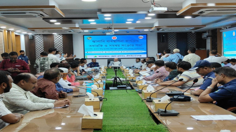চাঁপাইনবাবগঞ্জে জ্বালানি ব্যবস্থাপনা নিয়ে  প্রশাসন...