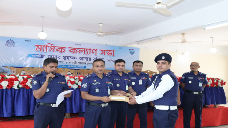 রাঙ্গামাটি পার্বত্য জেলা পুলিশের মাসিক কল্যাণ সভা ...